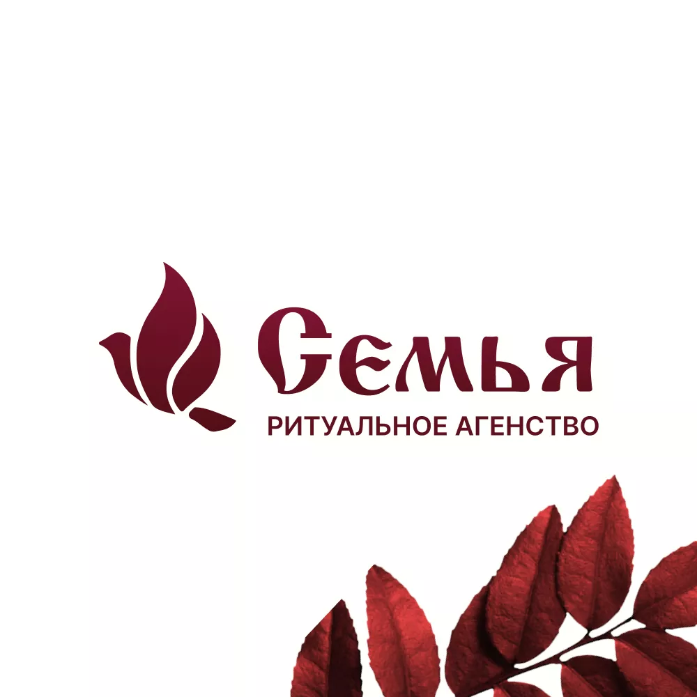 Разработка логотипа и сайта в Курчатове ритуальных услуг «Семья»